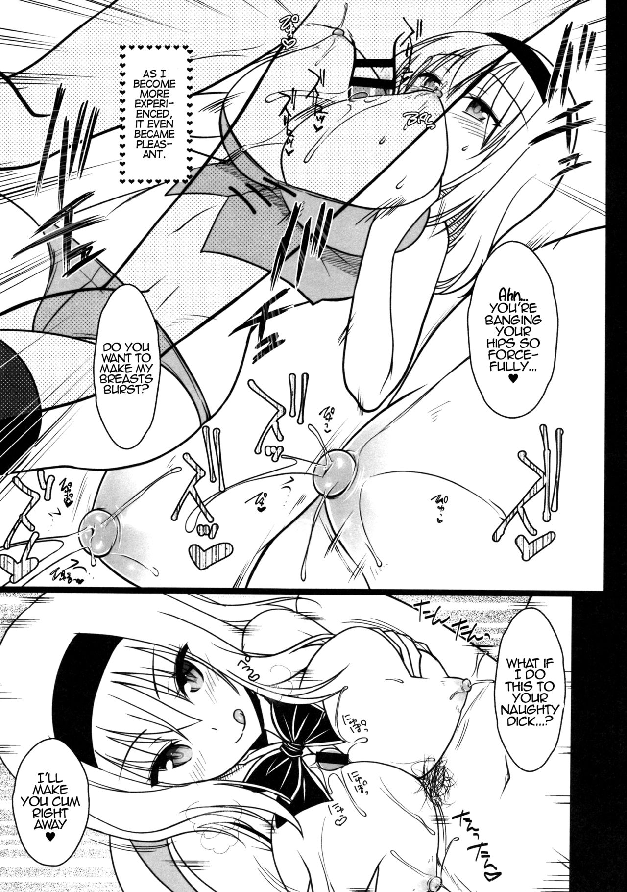 今の仕事はこれ！ソープジュ