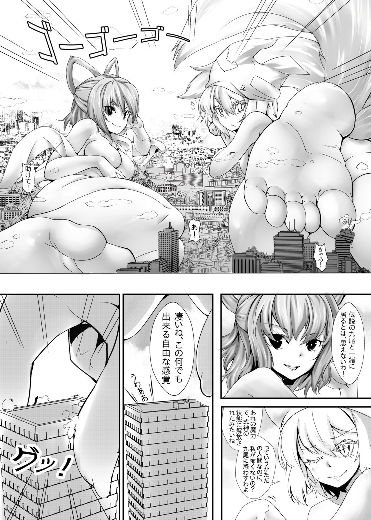 幻想郷石の蘭