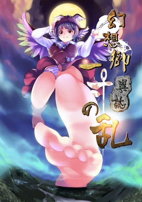 幻想郷石の蘭 幻想郷石の蘭