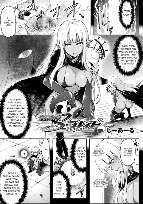 魔法少女シャイニーブレード 魔法少女シャイニーブレード