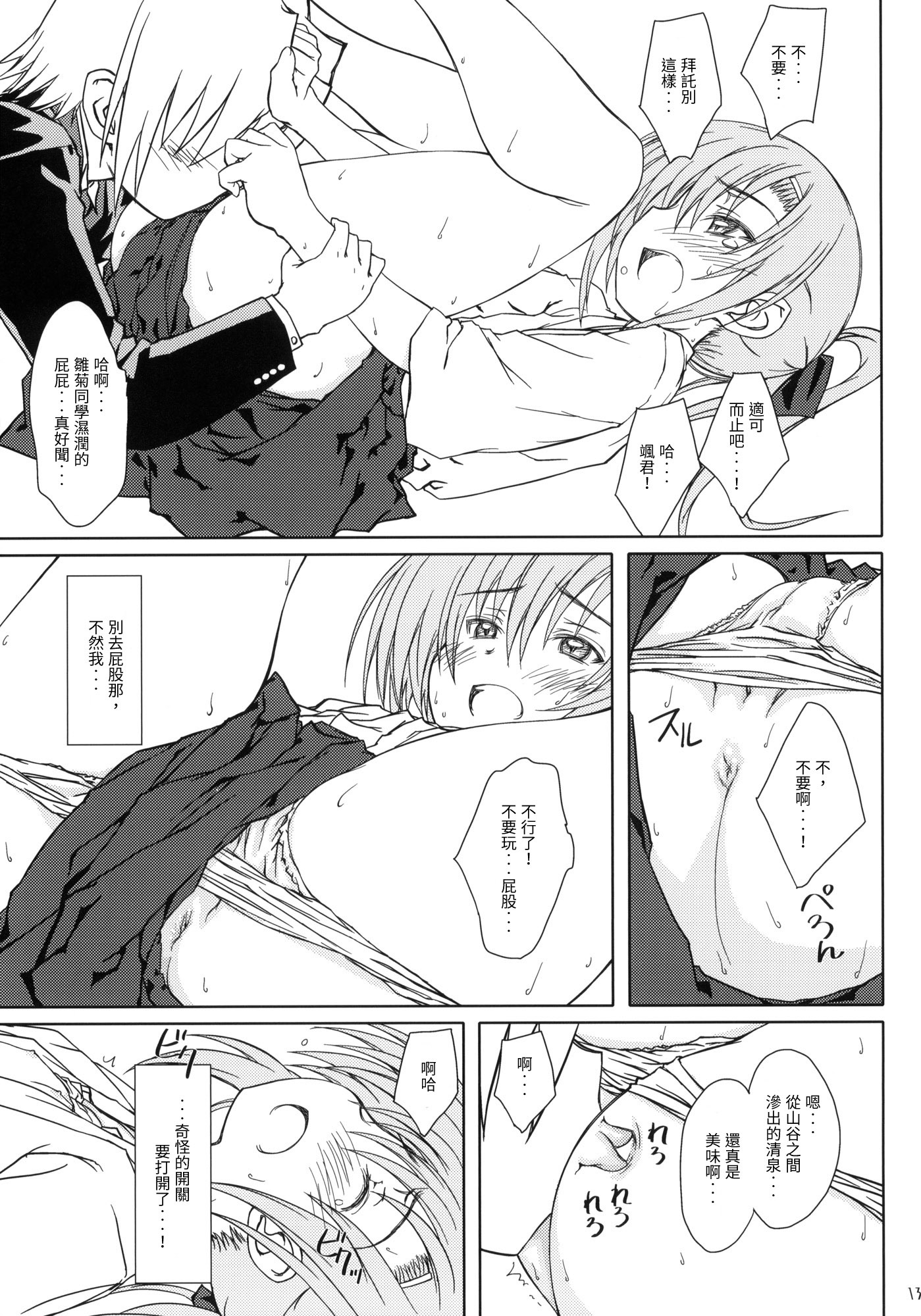 HiNA * CAN + !!