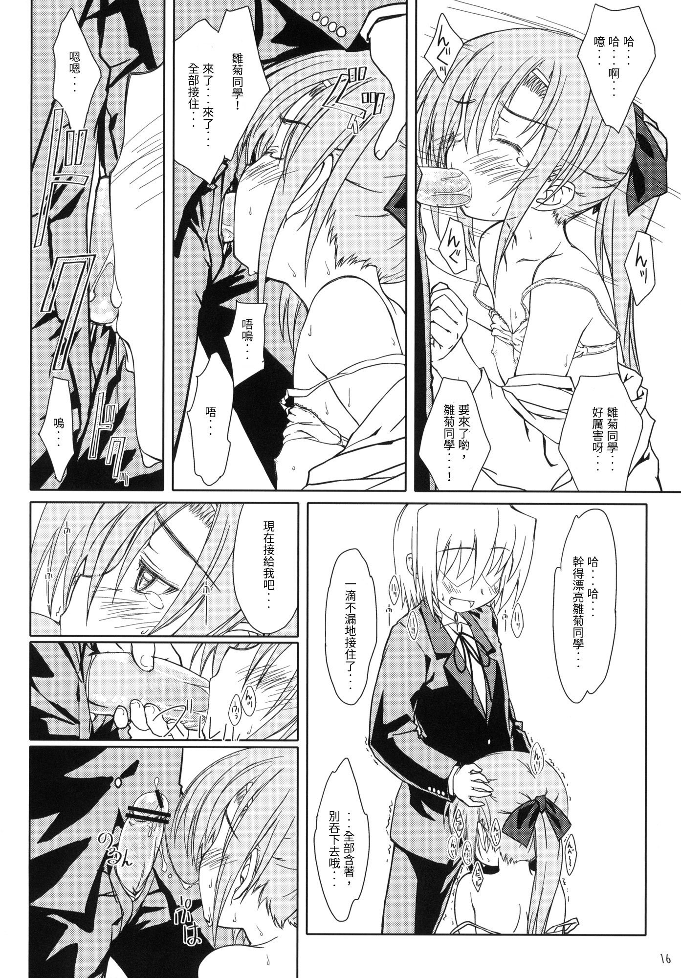 HiNA * CAN + !!