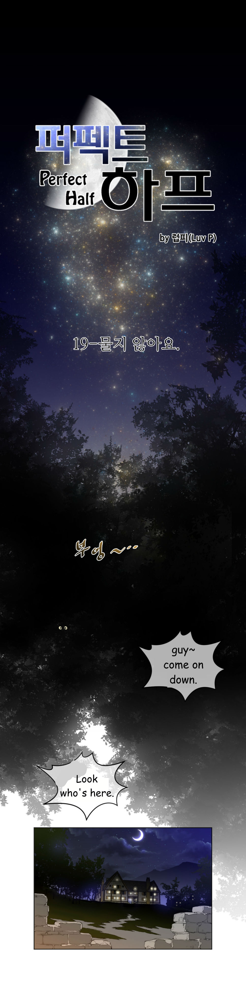 パーフェクトハーフCh.1-29