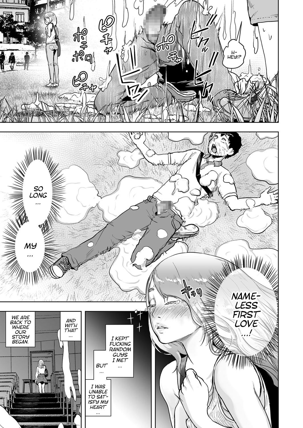 タイムストリッパーレイカ