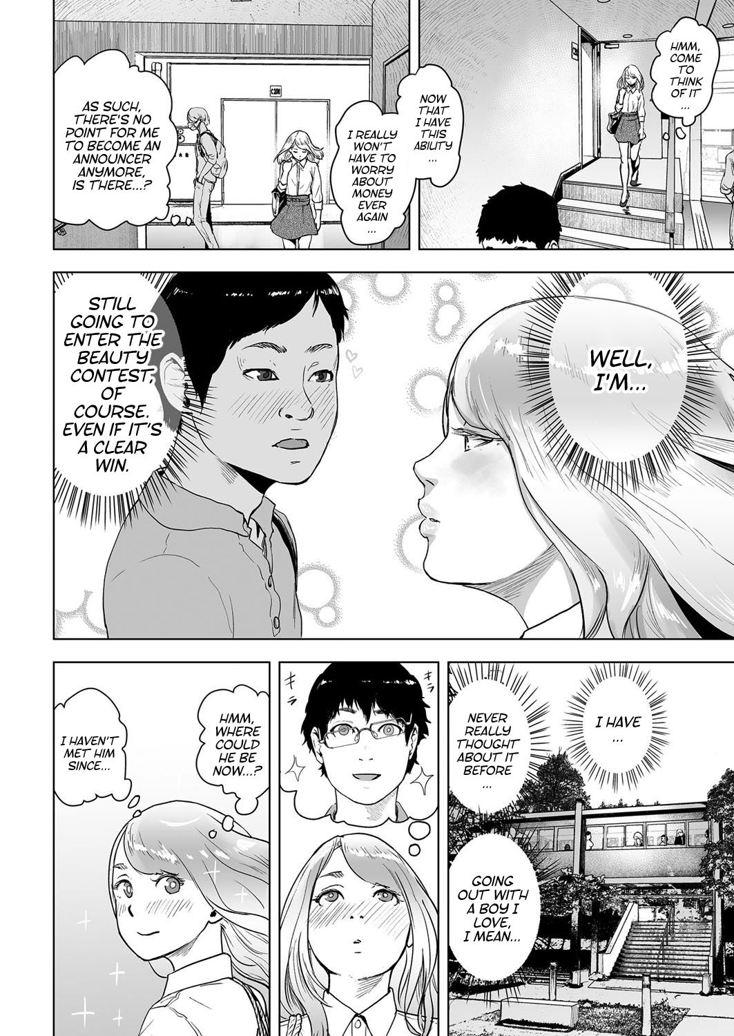 タイムストリッパーレイカ