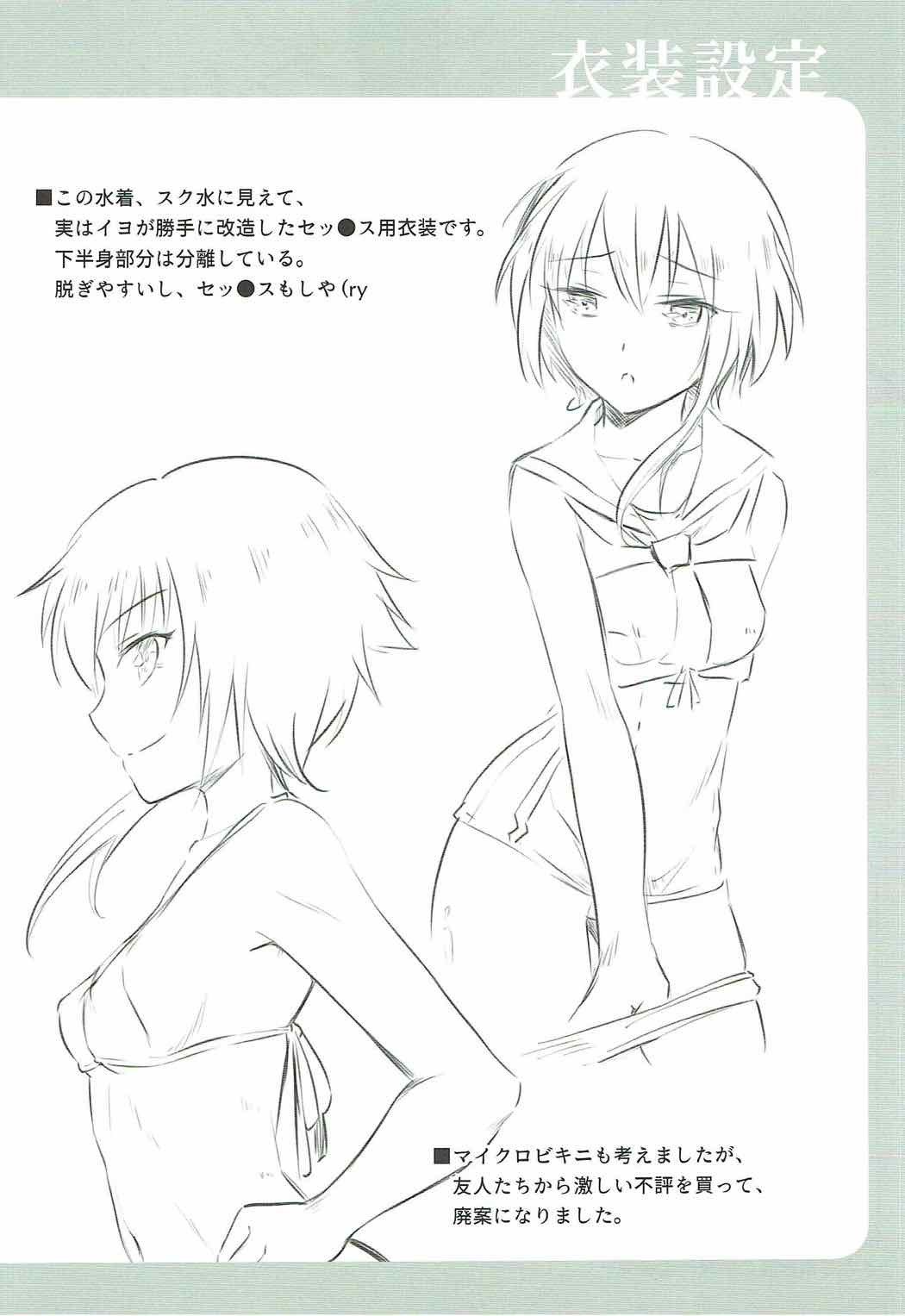 双子戦水艦の海初地艦