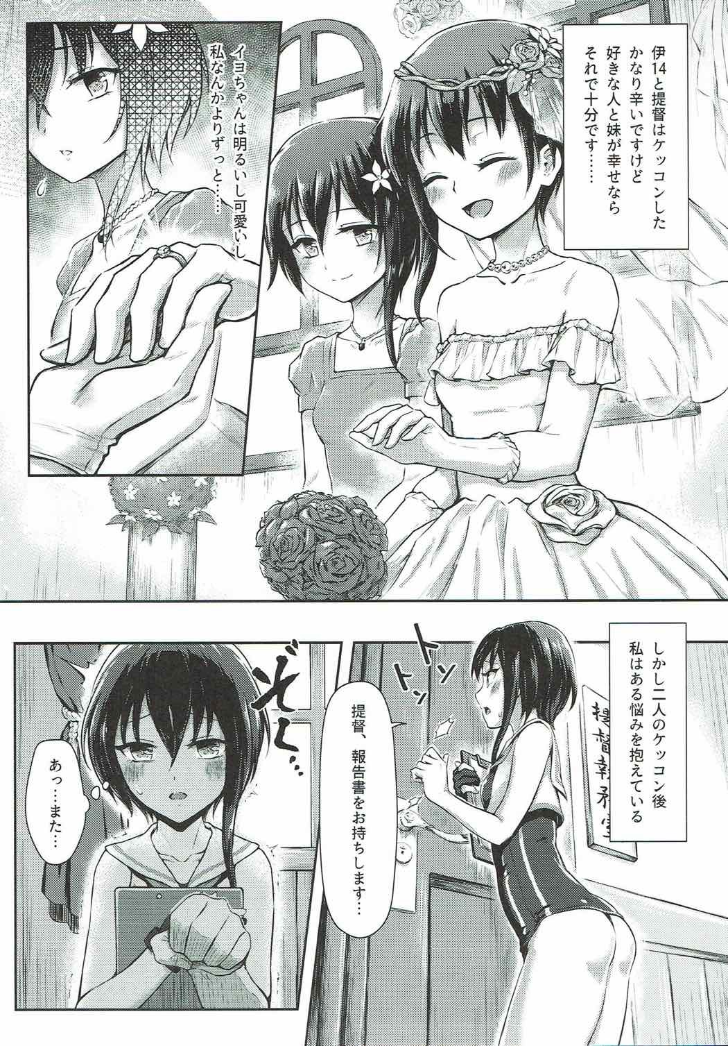 双子戦水艦の海初地艦