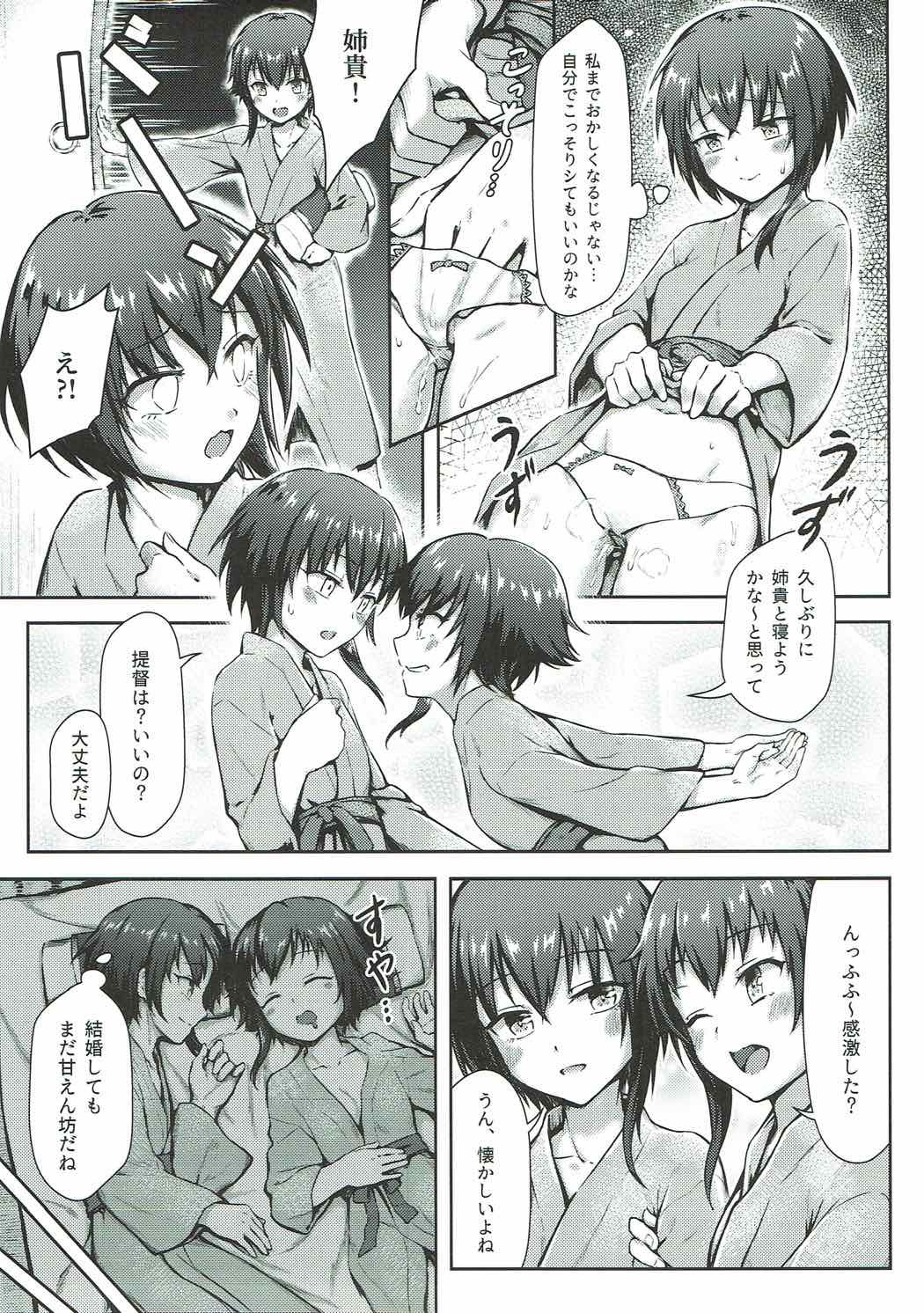 双子戦水艦の海初地艦