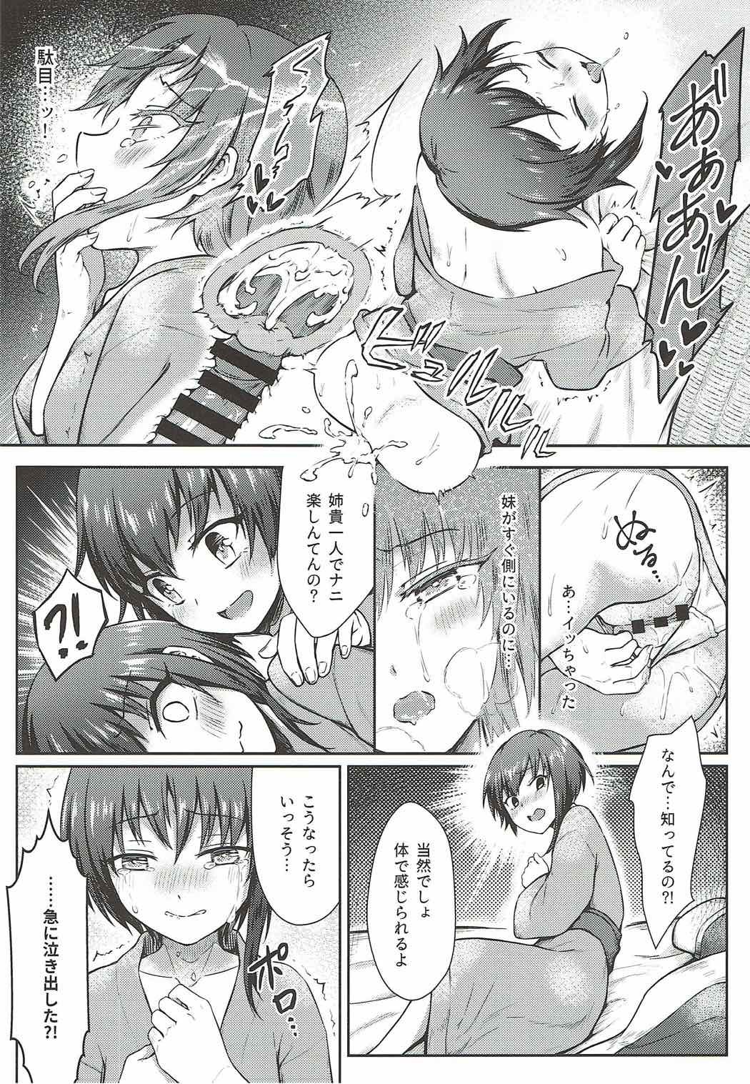 双子戦水艦の海初地艦