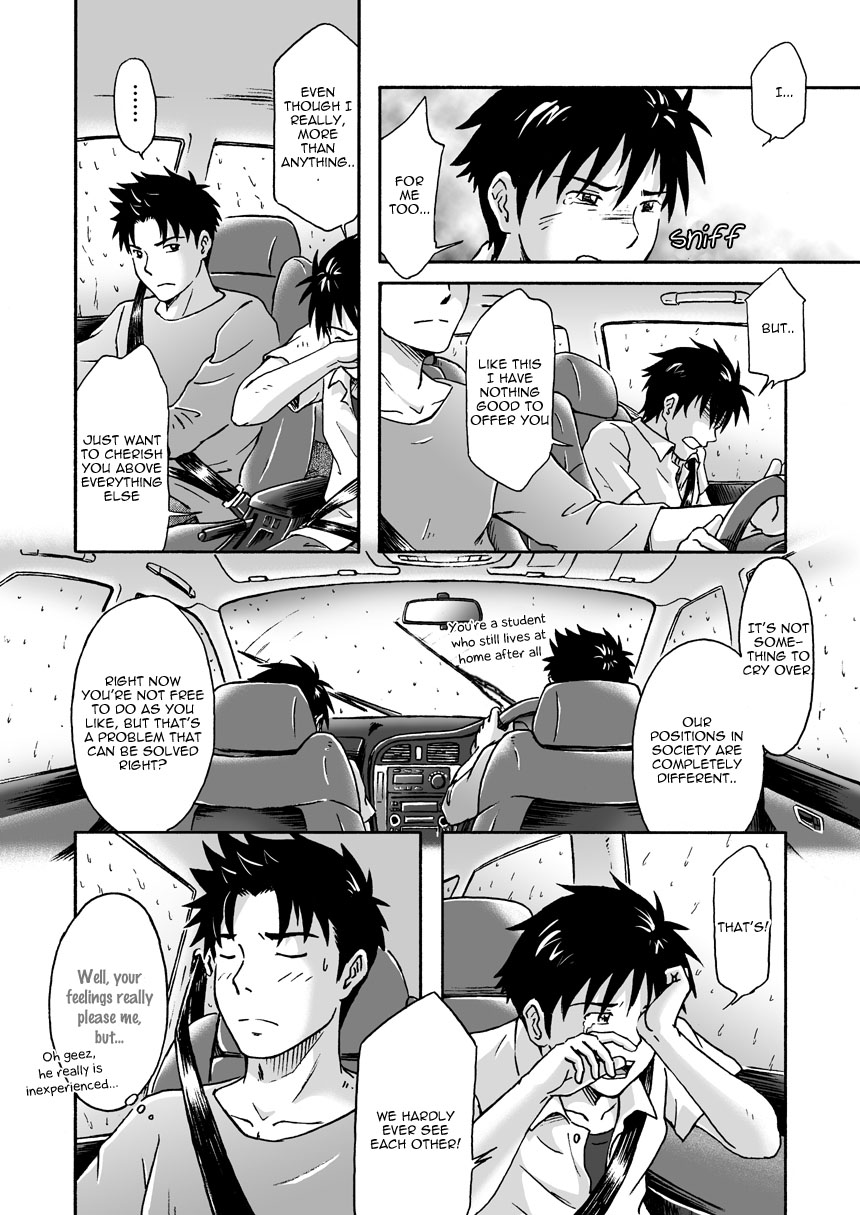 台風症候群の打ち切り