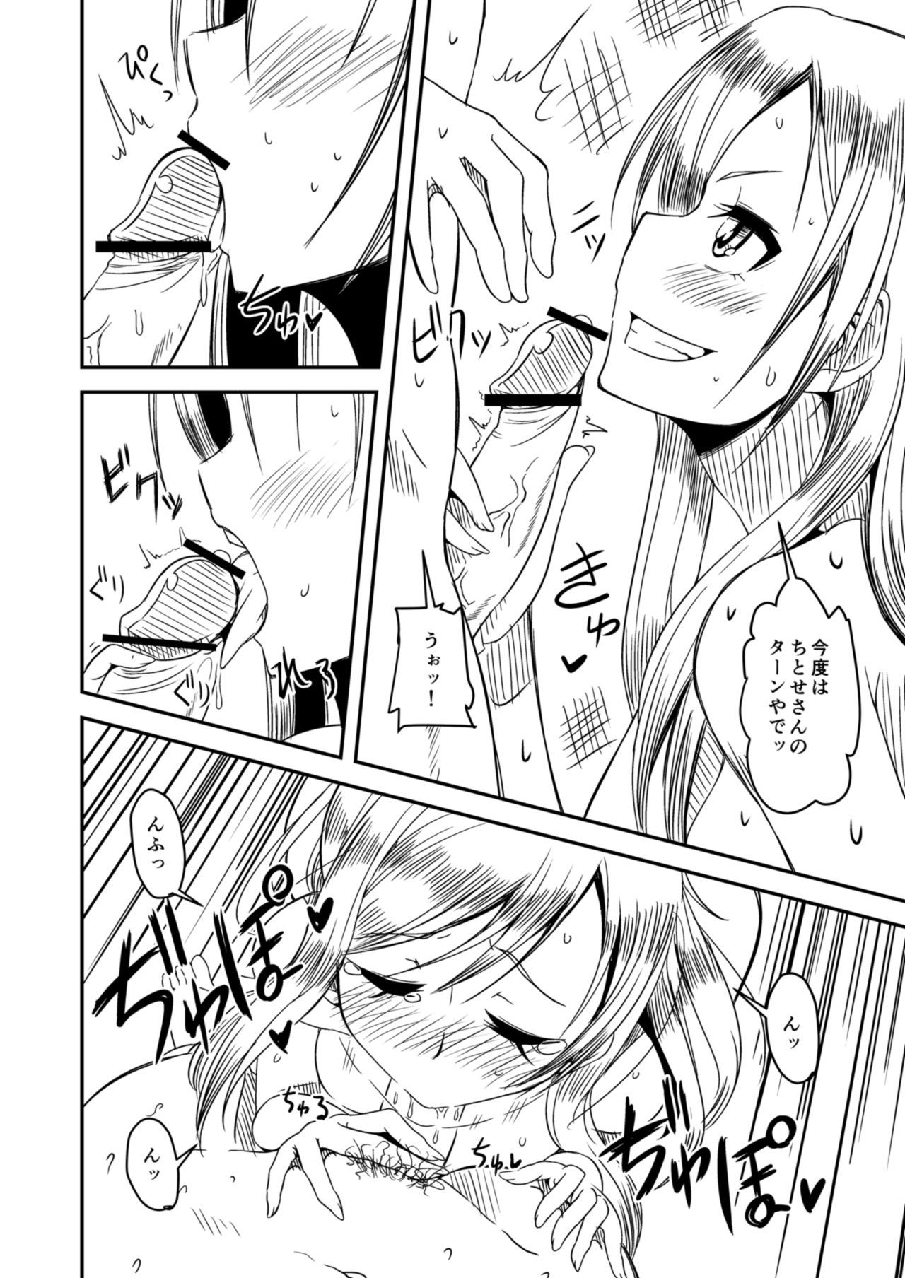 あついなつはやっぱりレイカだね