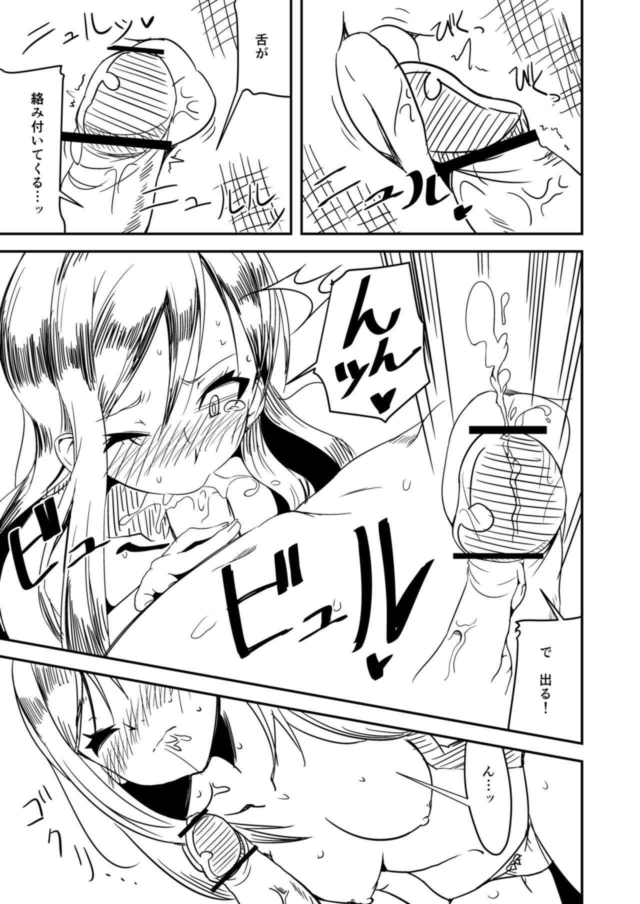 あついなつはやっぱりレイカだね