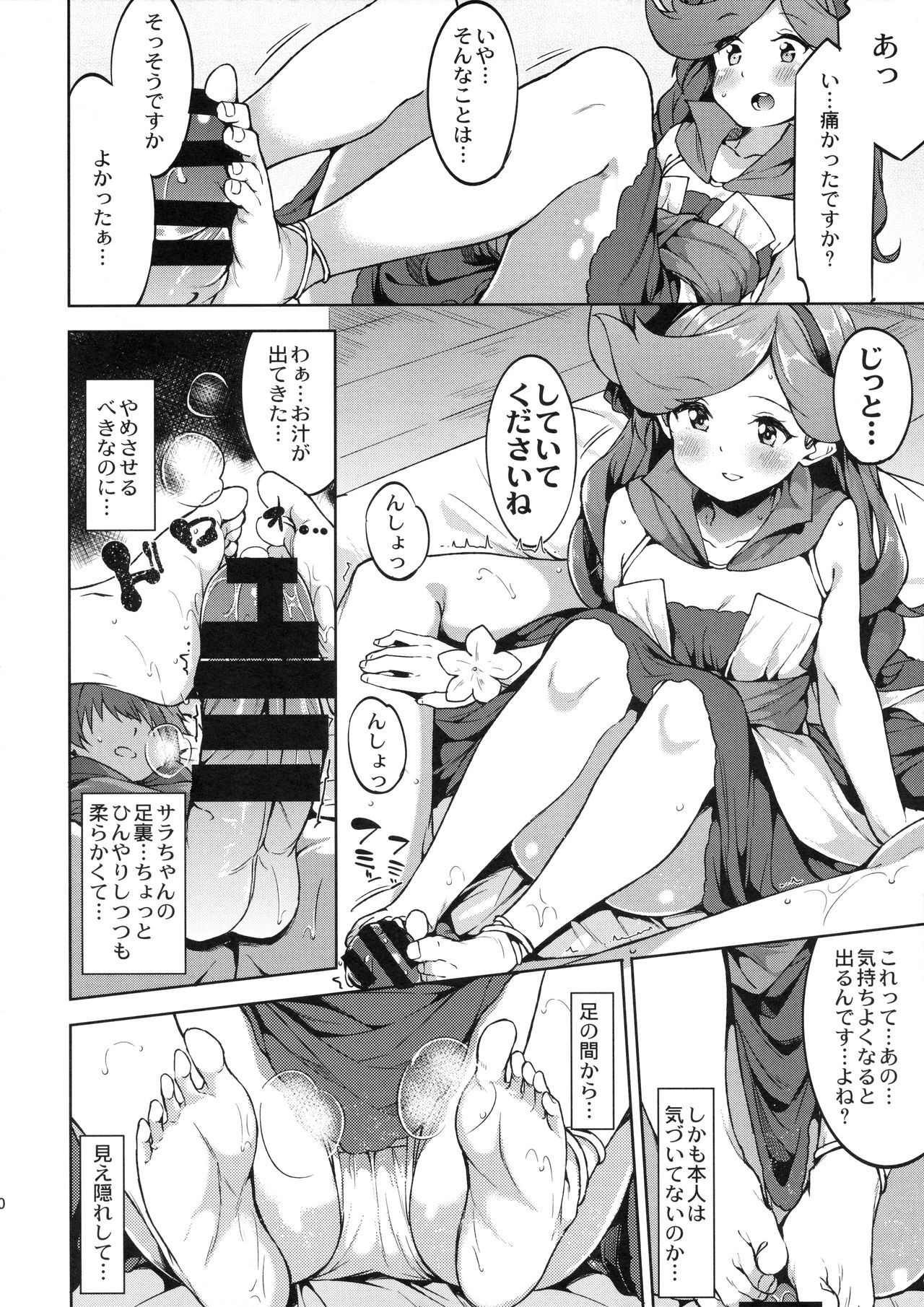 池内サラちゃん