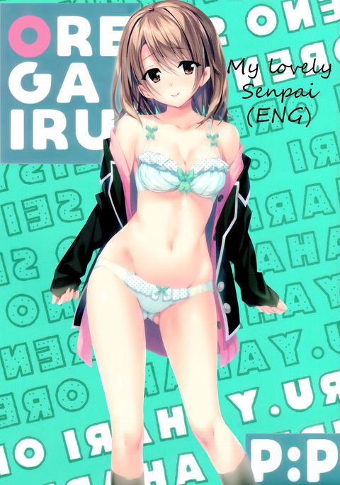 あたしの大スキな先輩♥|私の素敵な先輩 あたしの大スキな先輩♥|私の素敵な先輩