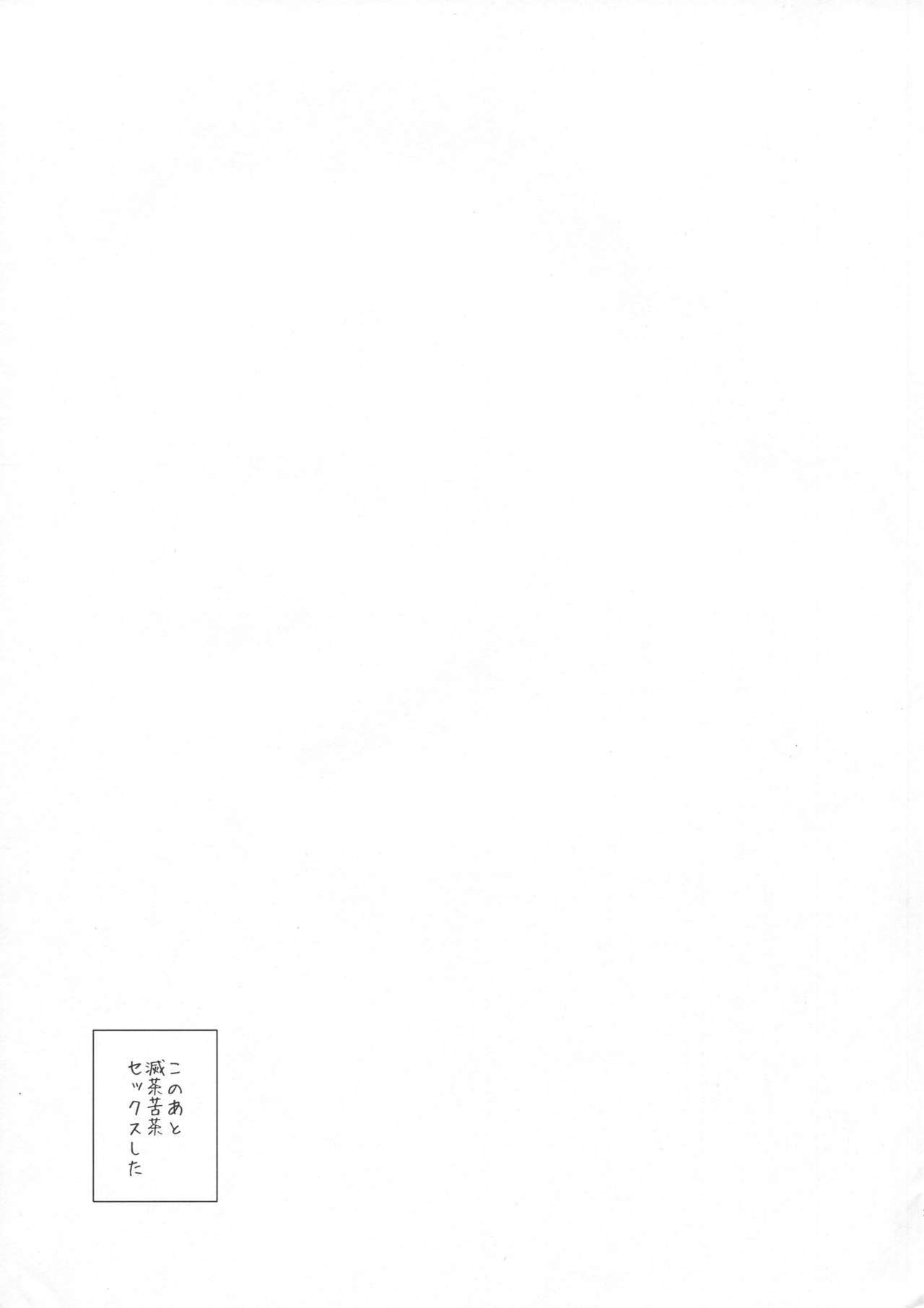 清食地研忍武 清食地研忍武
