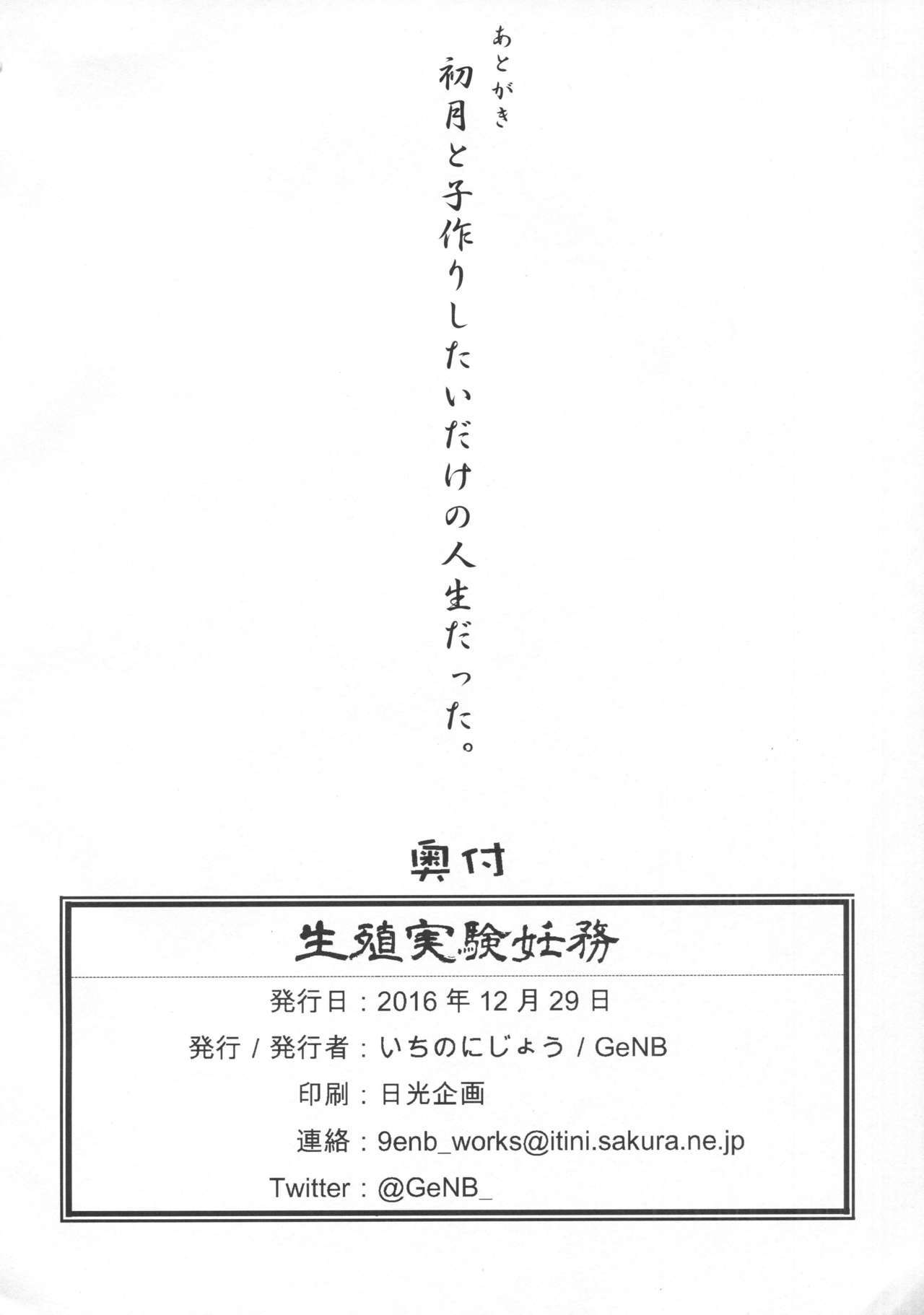 清食地研忍武 清食地研忍武