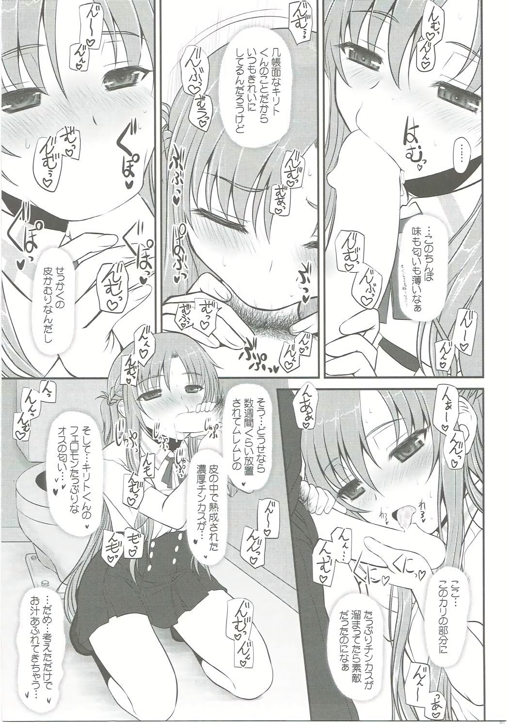 奴隷アスナオンデマンドブック3