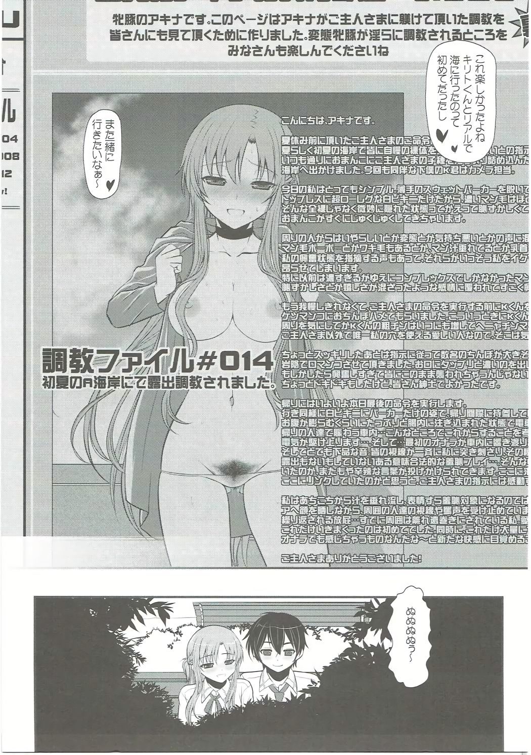 奴隷アスナオンデマンドブック3