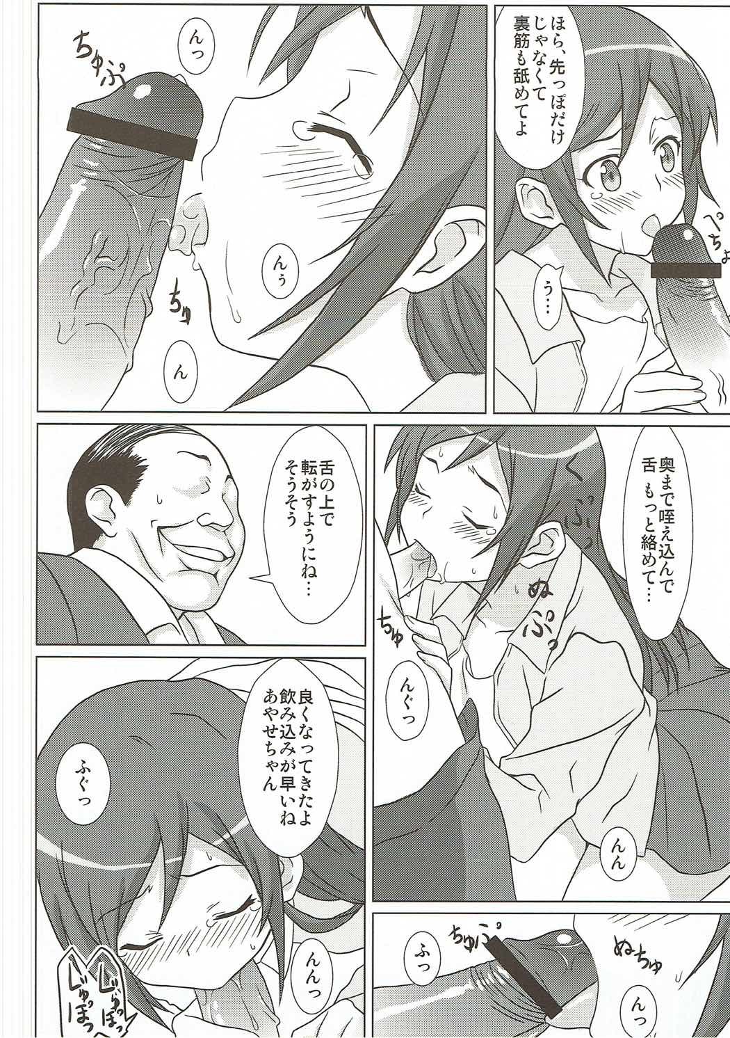 俺の妹がこんなに可愛いわけがない。