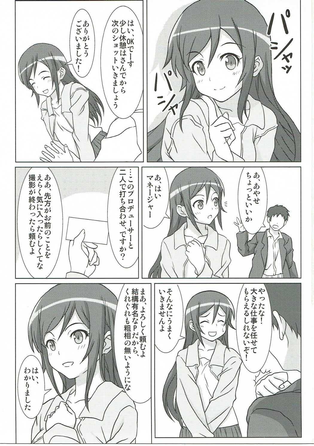 俺の妹がこんなに可愛いわけがない。