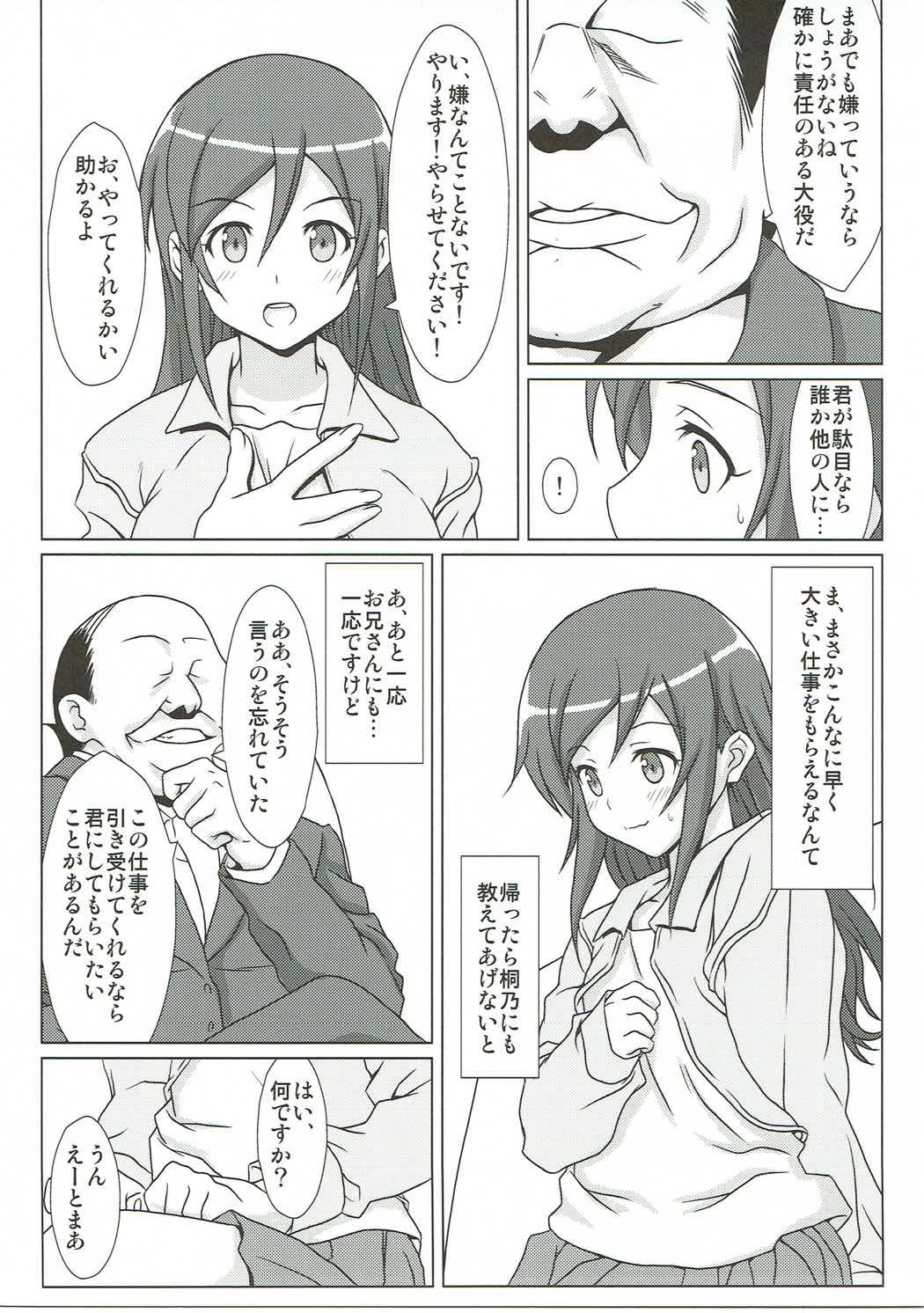 俺の妹がこんなに可愛いわけがない。