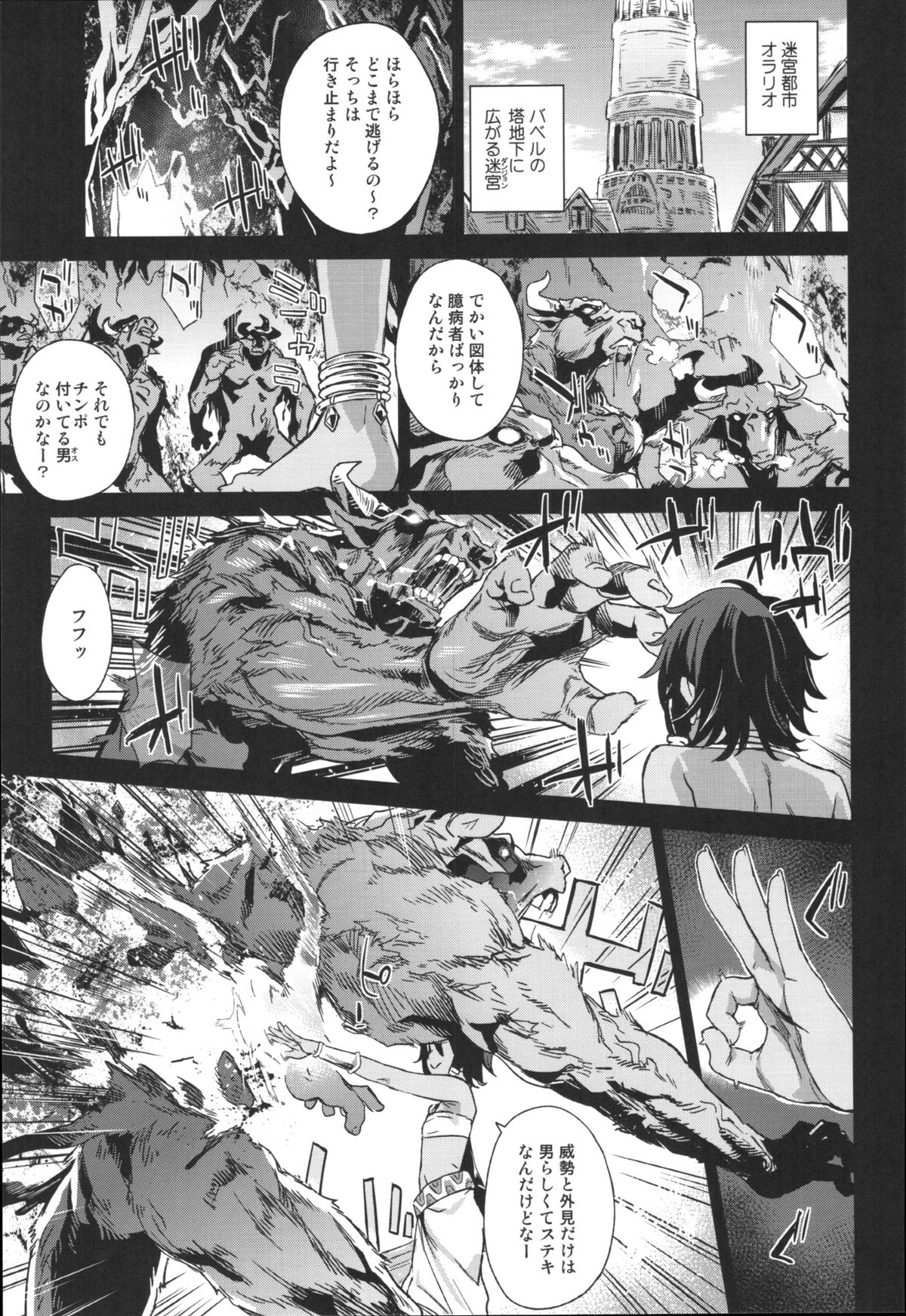 VictimGirls19-イザベルアマゾン{日本語}