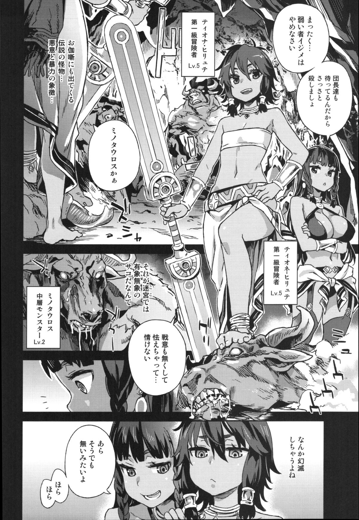 VictimGirls19-イザベルアマゾン{日本語}