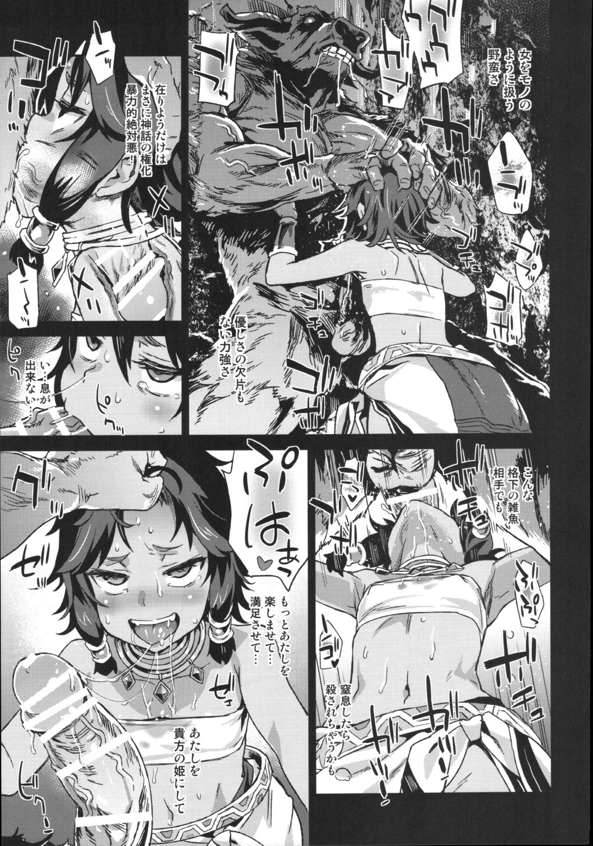 VictimGirls19-イザベルアマゾン{日本語}