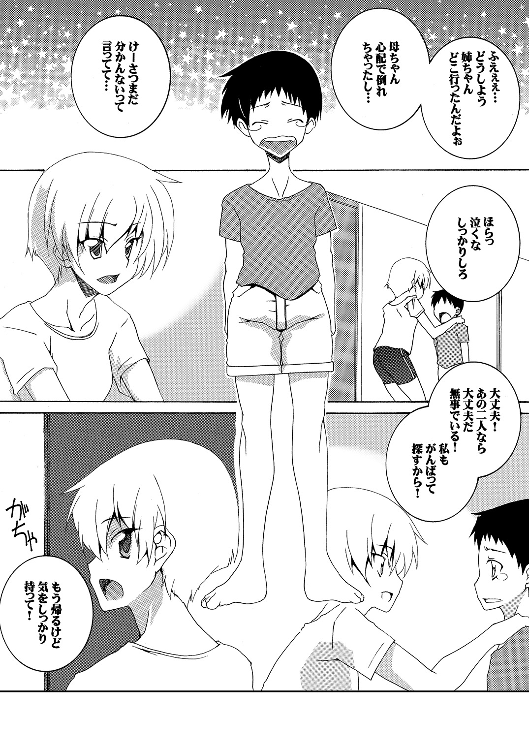 元魔法少女福州道霊02