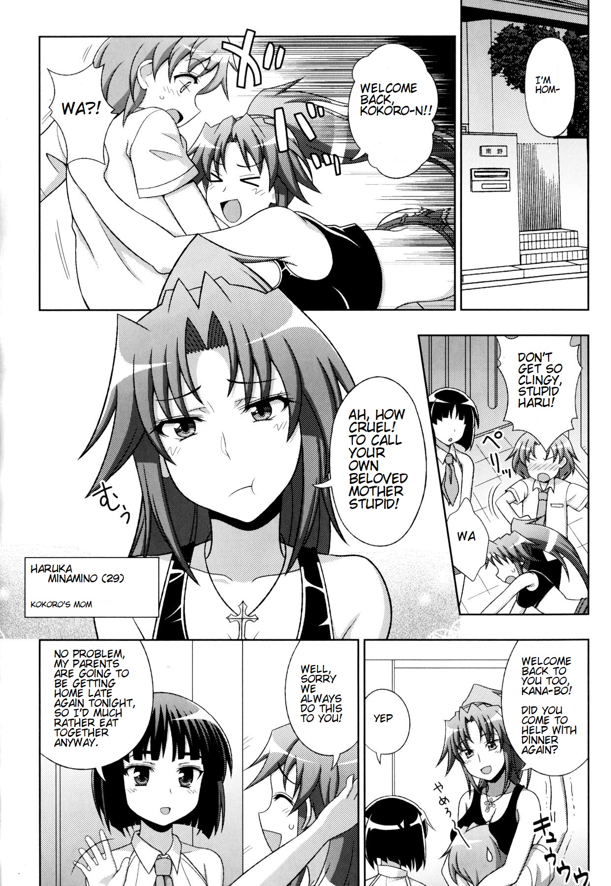 マヴカレ魔法少女：心の変化