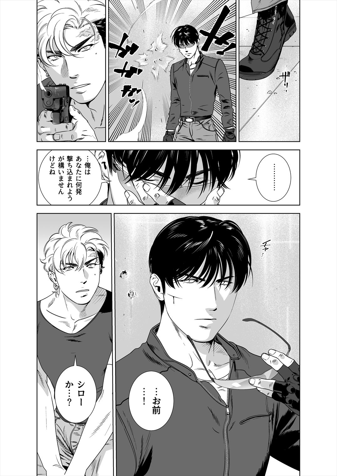 ダークネスハウンド5