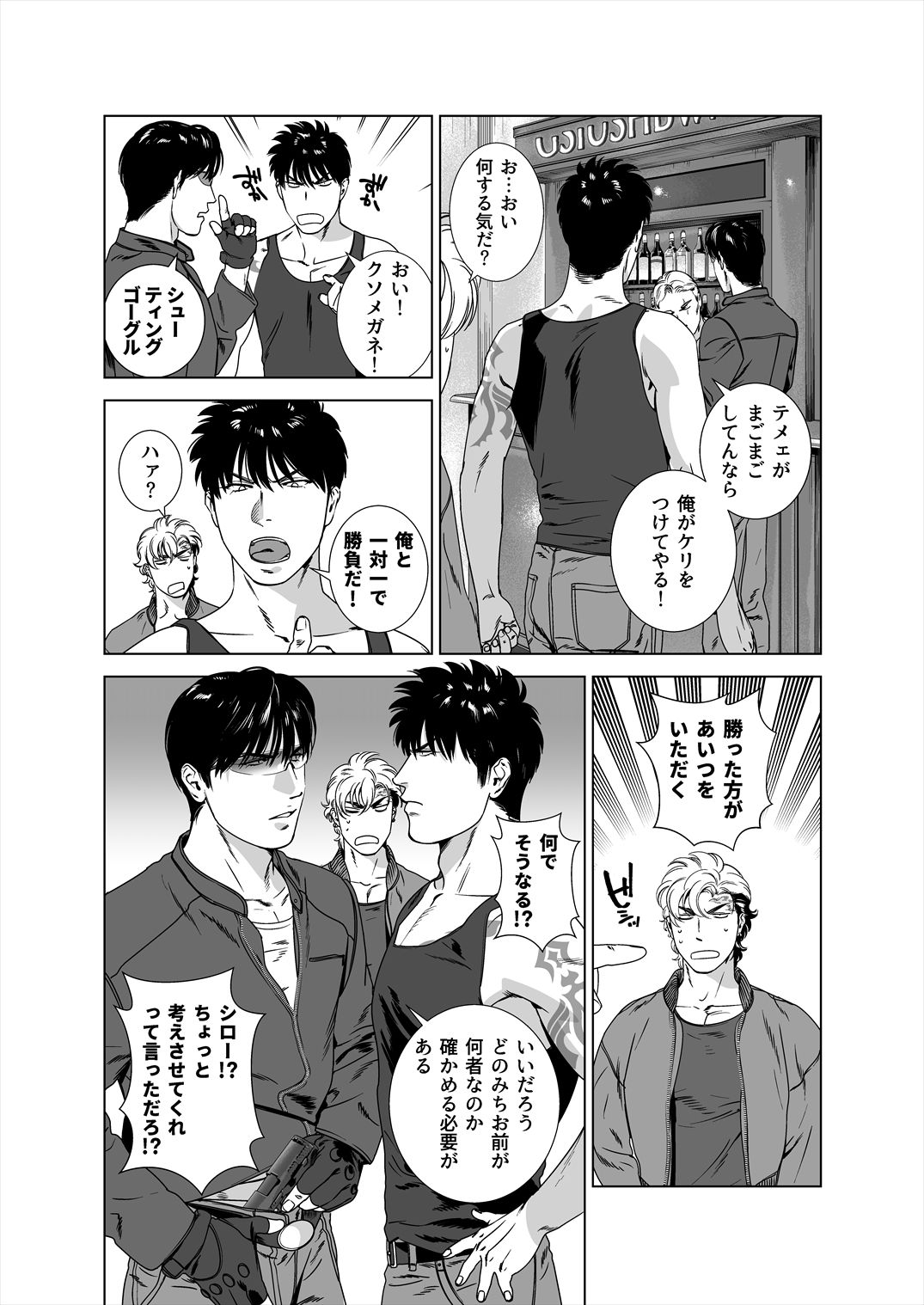 ダークネスハウンド5