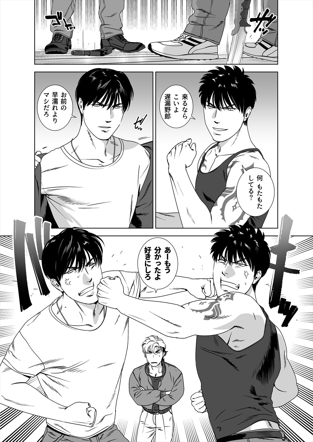 ダークネスハウンド5