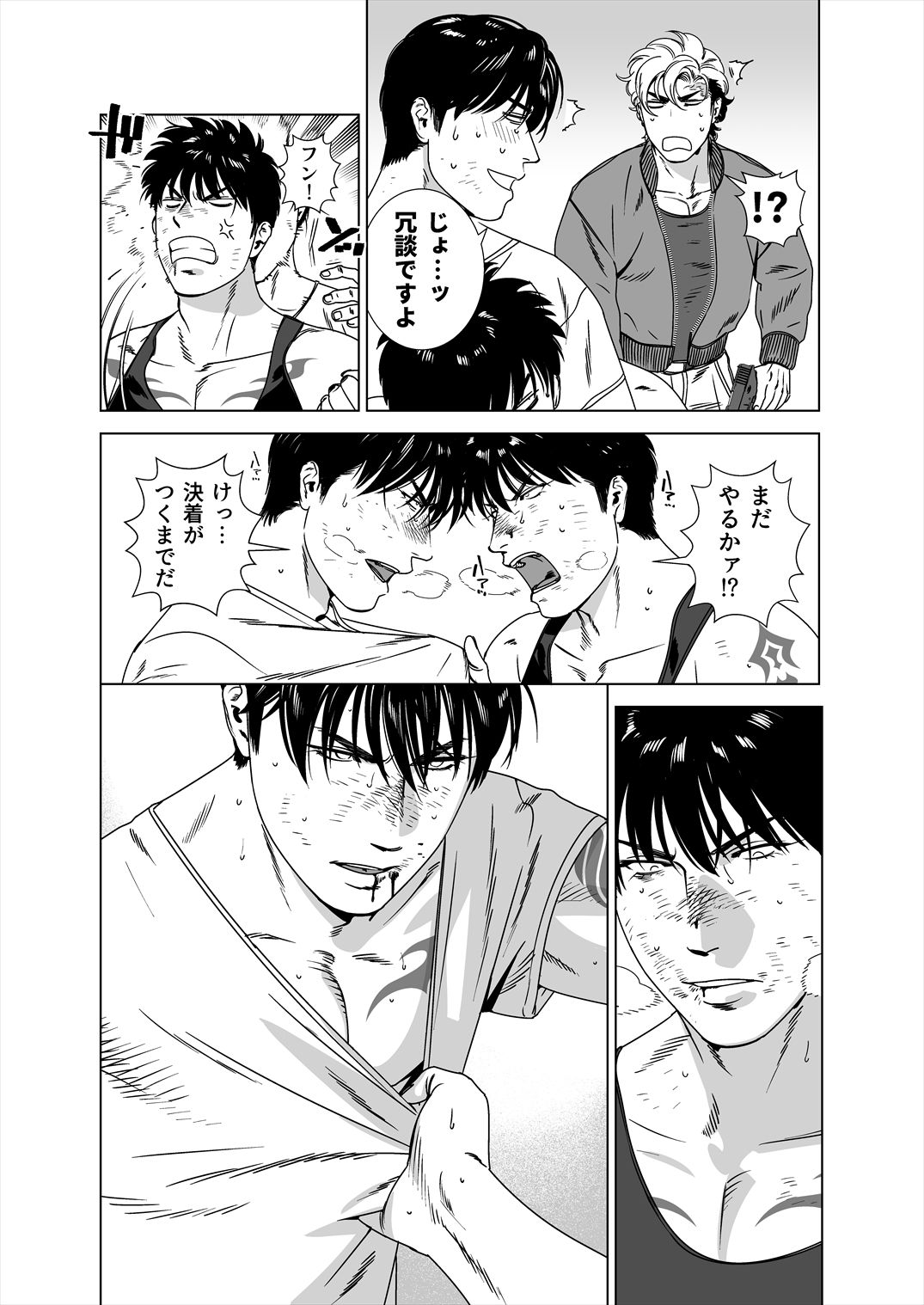 ダークネスハウンド5