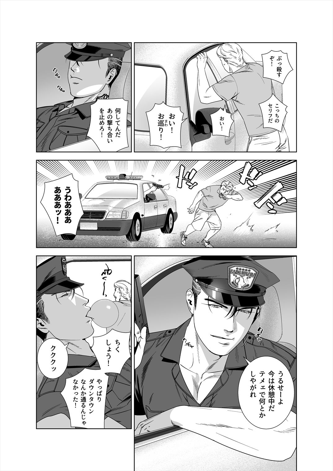 ダークネスハウンド5