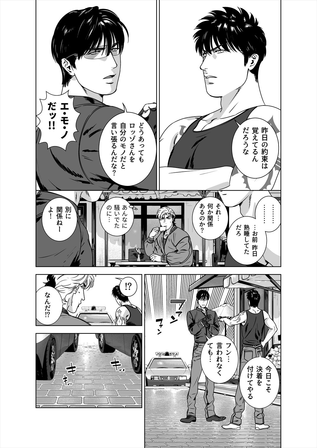 ダークネスハウンド5