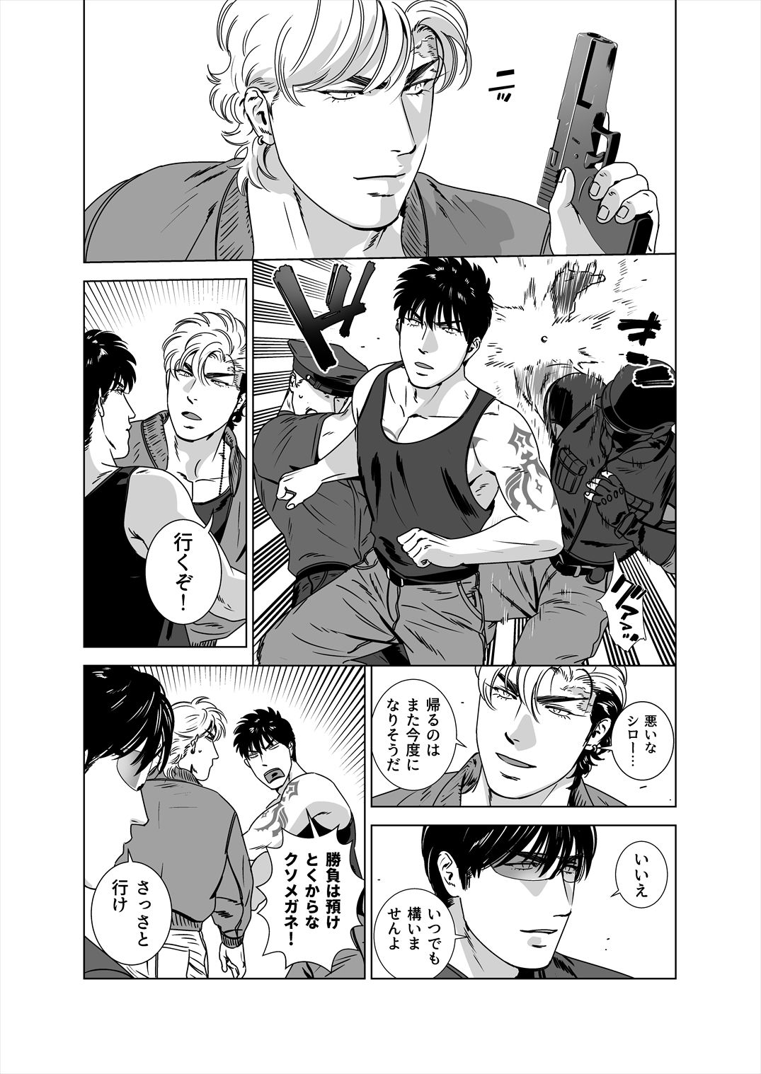 ダークネスハウンド5