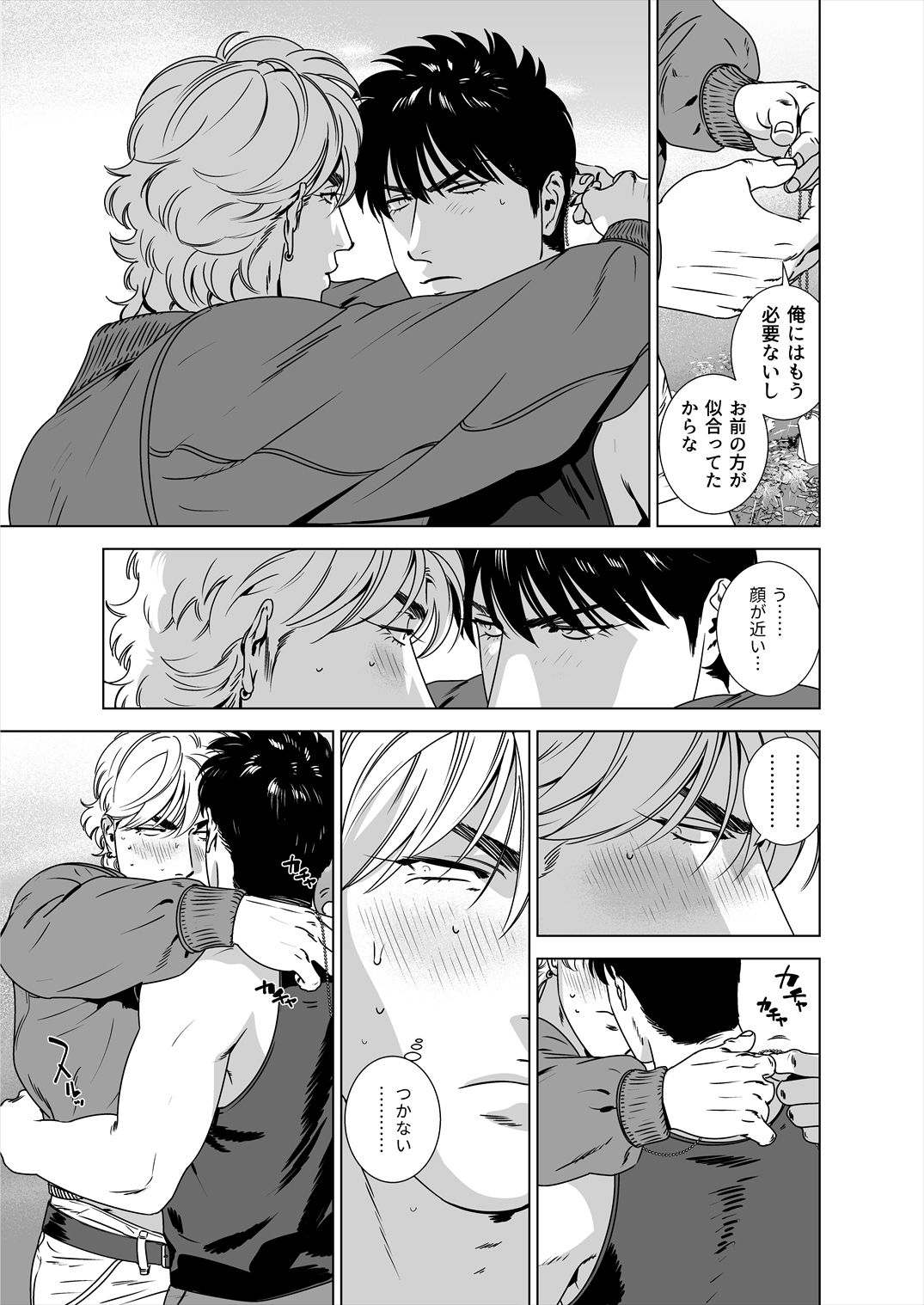 ダークネスハウンド5