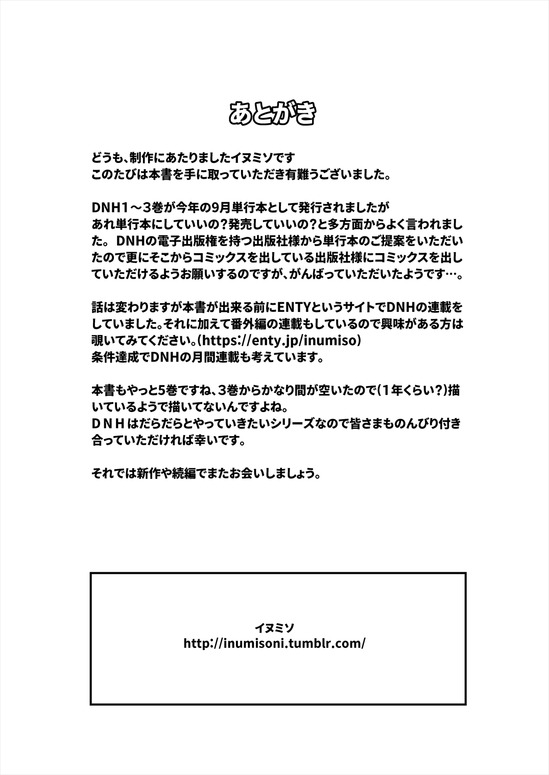 ダークネスハウンド5