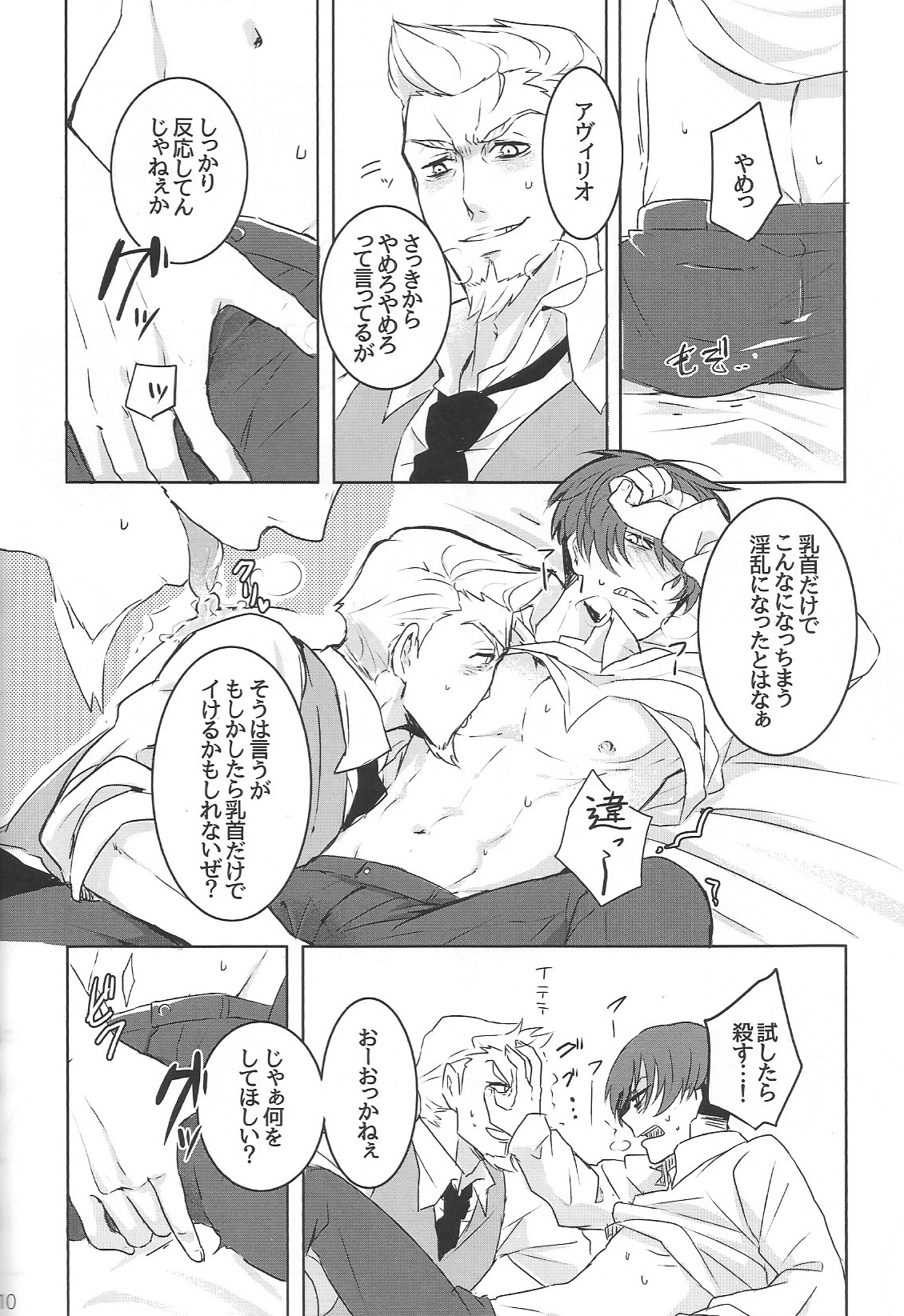 まりさちゃんとすけべする本