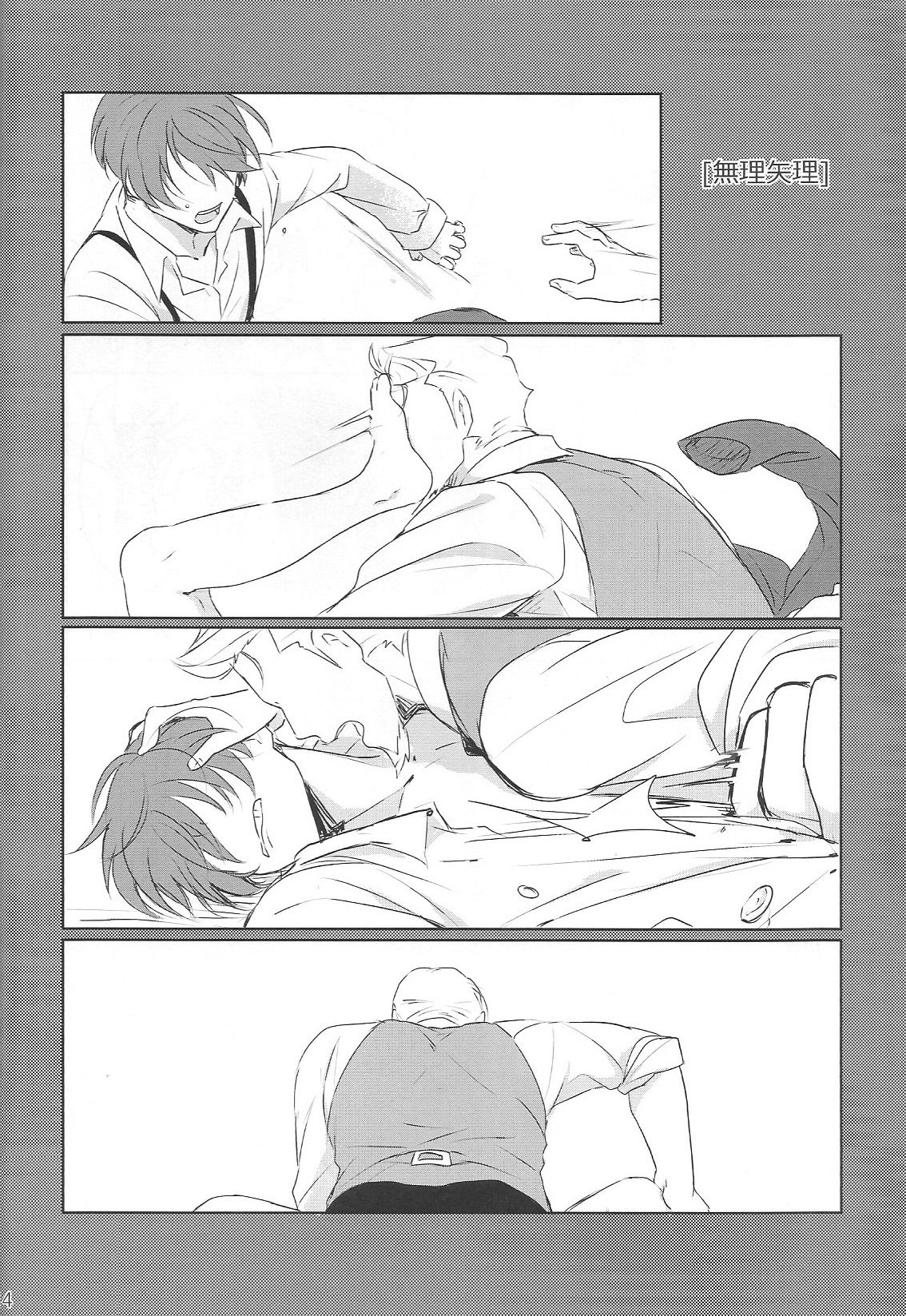 まりさちゃんとすけべする本