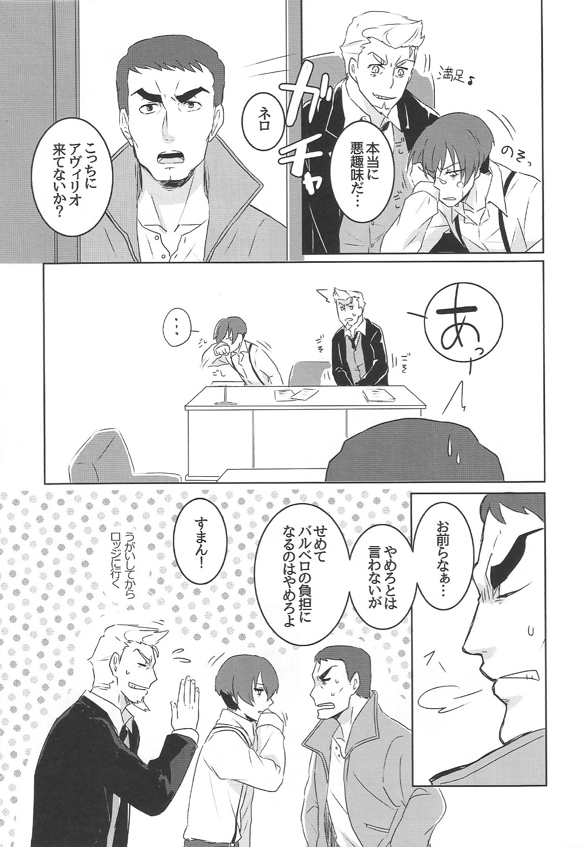 まりさちゃんとすけべする本