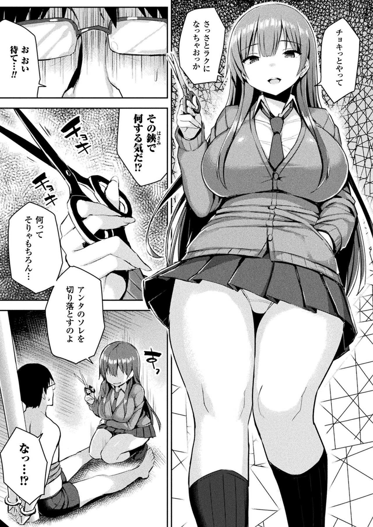 初条スイッチCh。 1-6 +追加