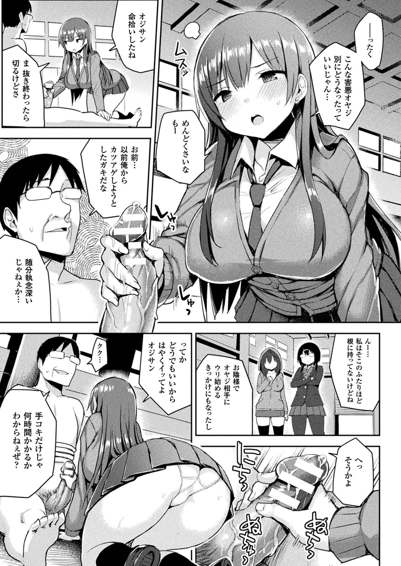 初条スイッチCh。 1-6 +追加
