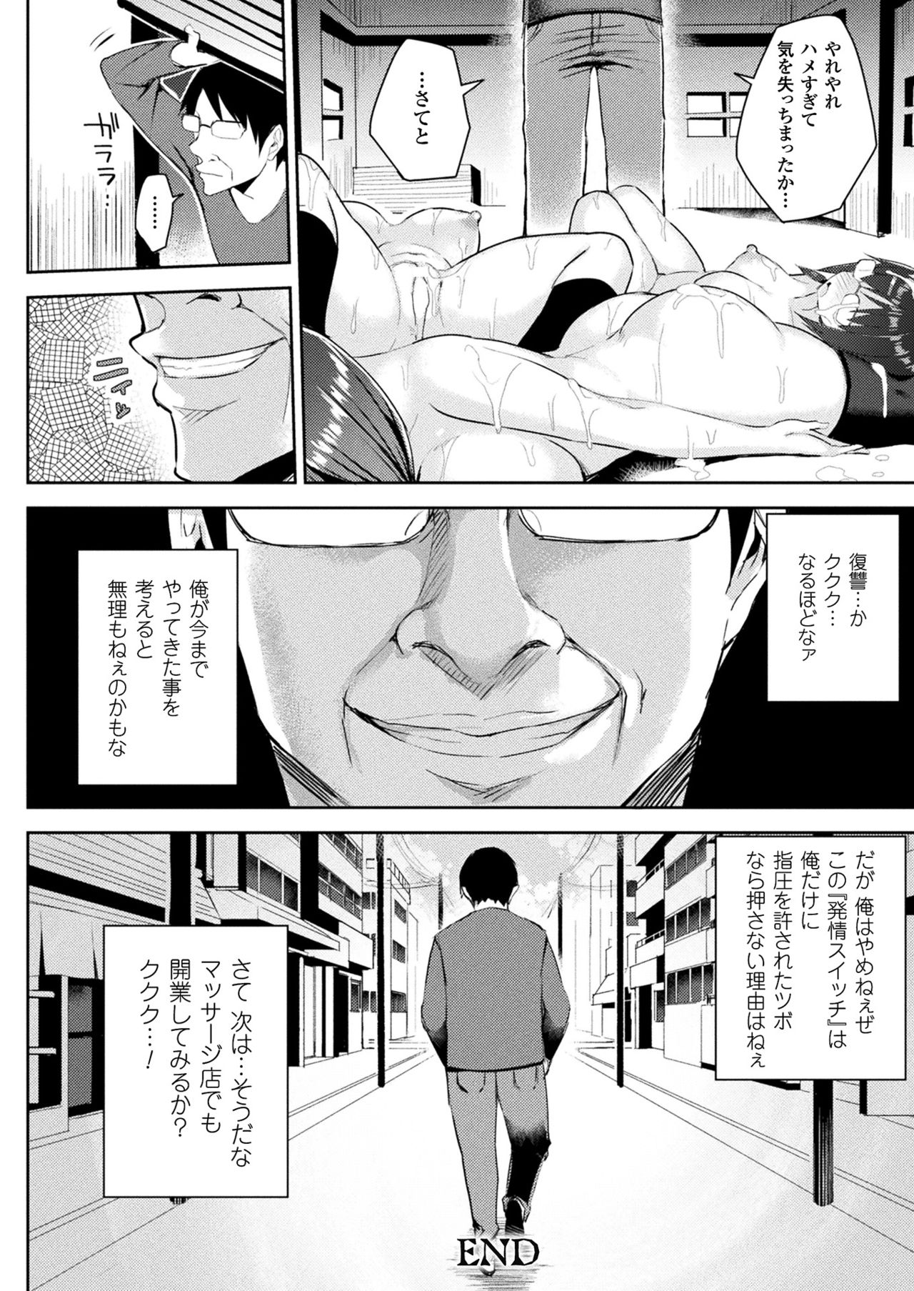 初条スイッチCh。 1-6 +追加