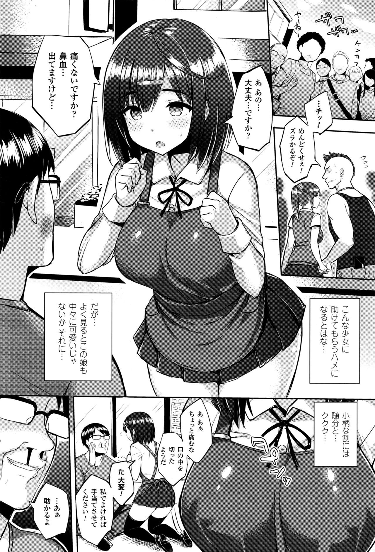 初条スイッチCh。 1-6 +追加