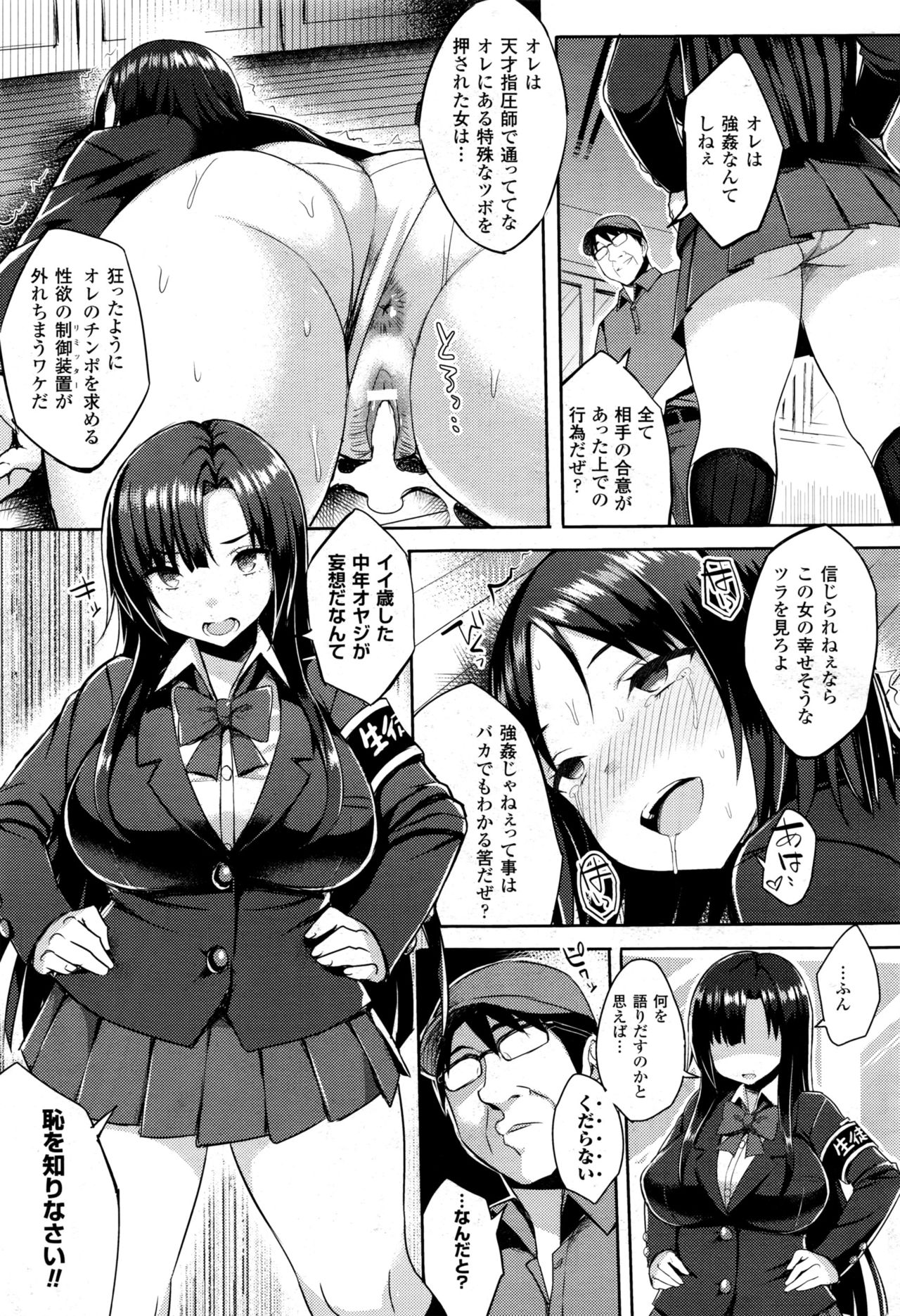 初条スイッチCh。 1-6 +追加