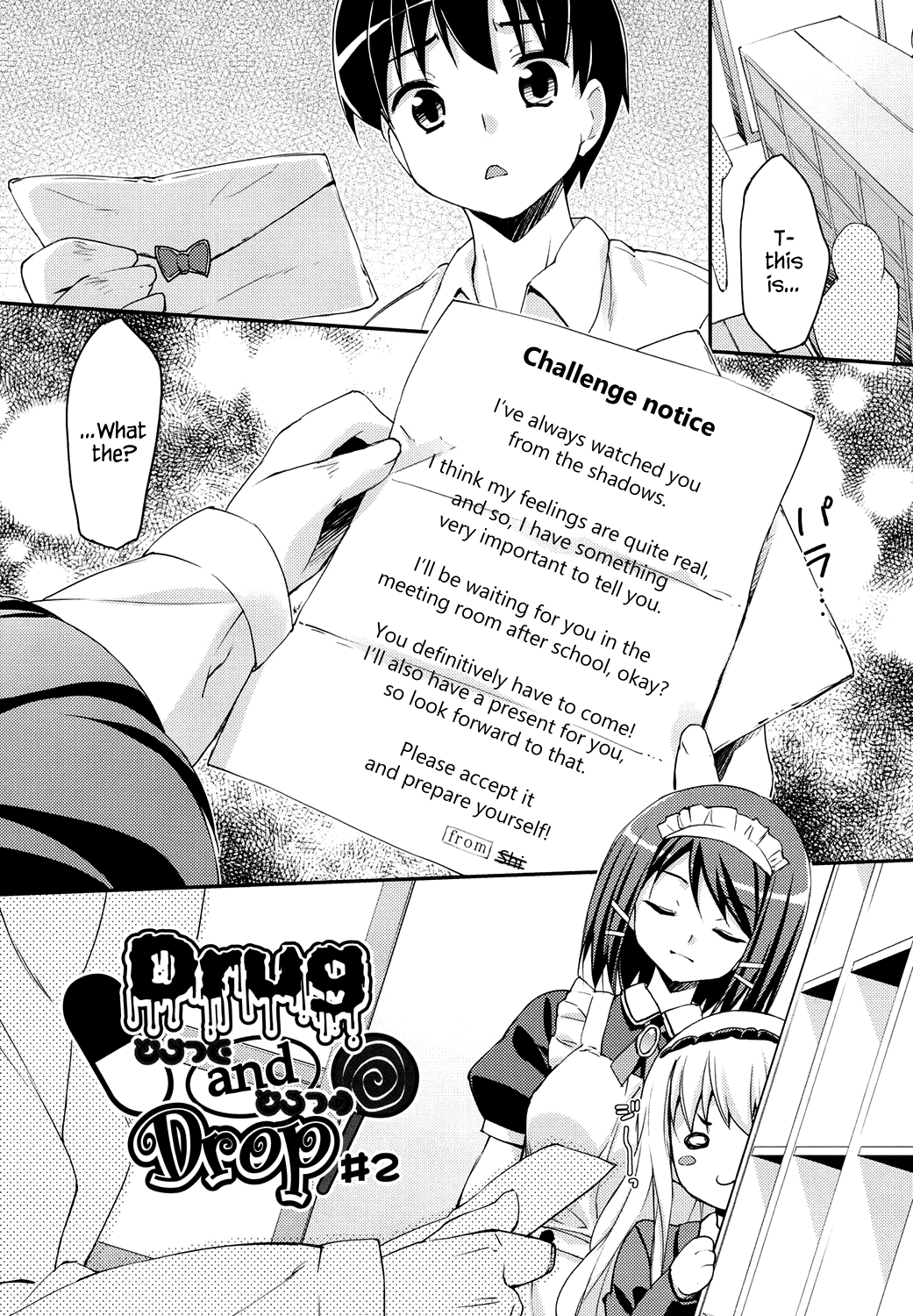 スイートスポットCh。 1〜3