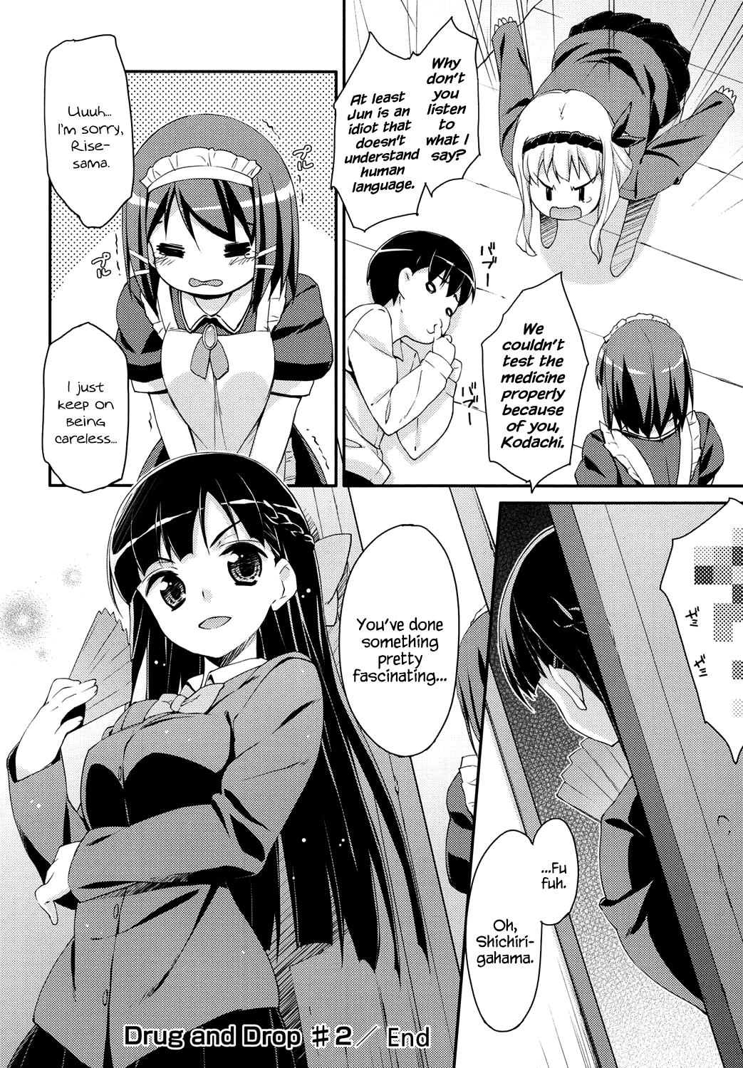 スイートスポットCh。 1〜3