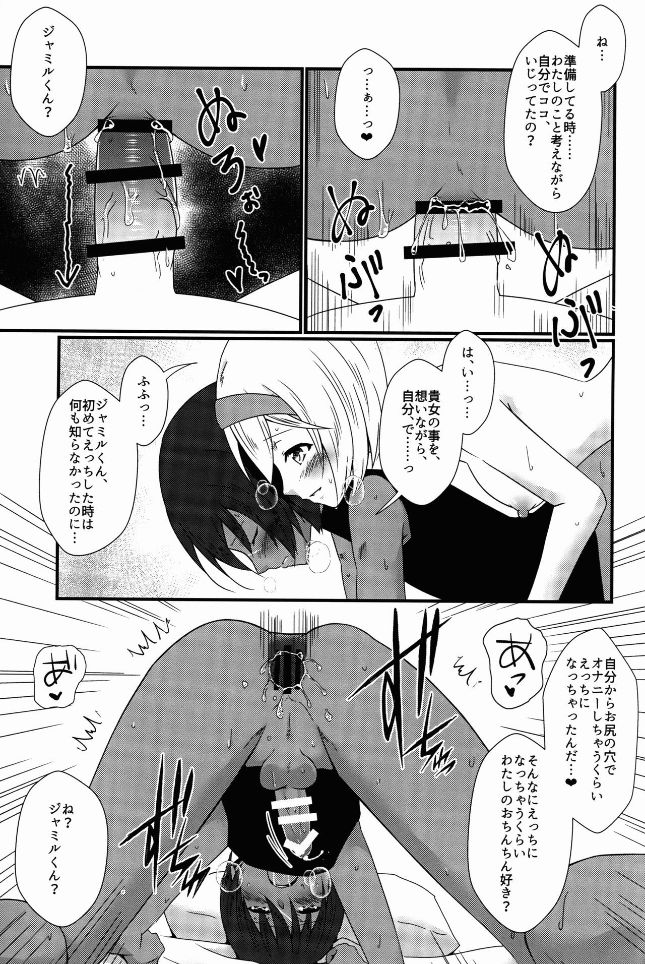 大スキ!ジャミルくん! 大スキ!ジャミルくん!